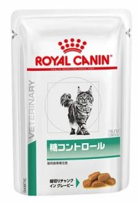 ロイヤルカナン 猫用 糖コントロール ウェットパウチ