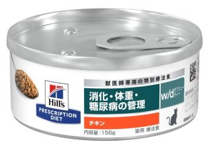 ヒルズ 猫用 w:d 消化・体重・糖尿病の管理 ウェット缶詰