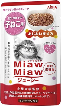 MiawMiawジューシー 子ねこ用 あじわいまぐろ