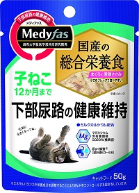 メディファス キャットフード ウェット子ねこ12か月まで まぐろと若鶏ささみ