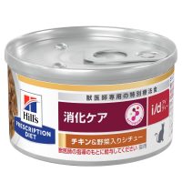 ヒルズ 猫用 i/d アイディー チキン&野菜入りシチュー